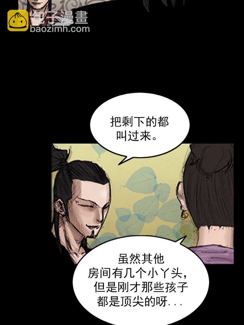 《胜券在握》第138话 下 第12页