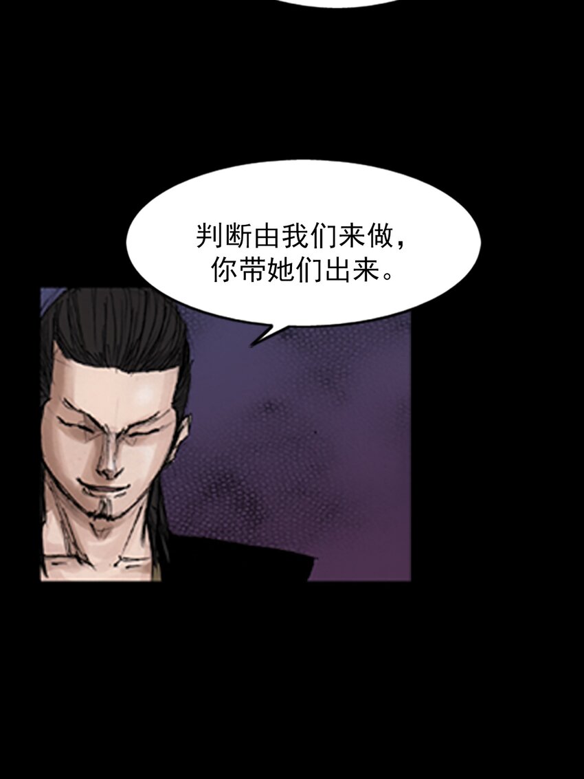《胜券在握》第138话 下 第13页