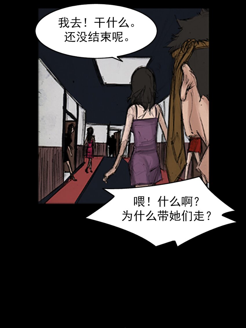 《胜券在握》第138话 下 第14页