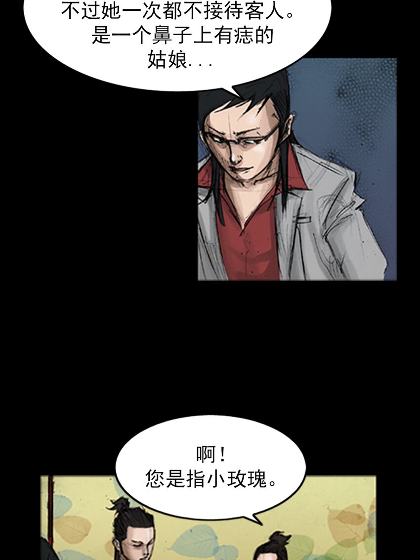 《胜券在握》第138话 下 第20页