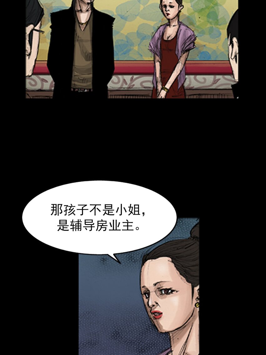 《胜券在握》第138话 下 第21页