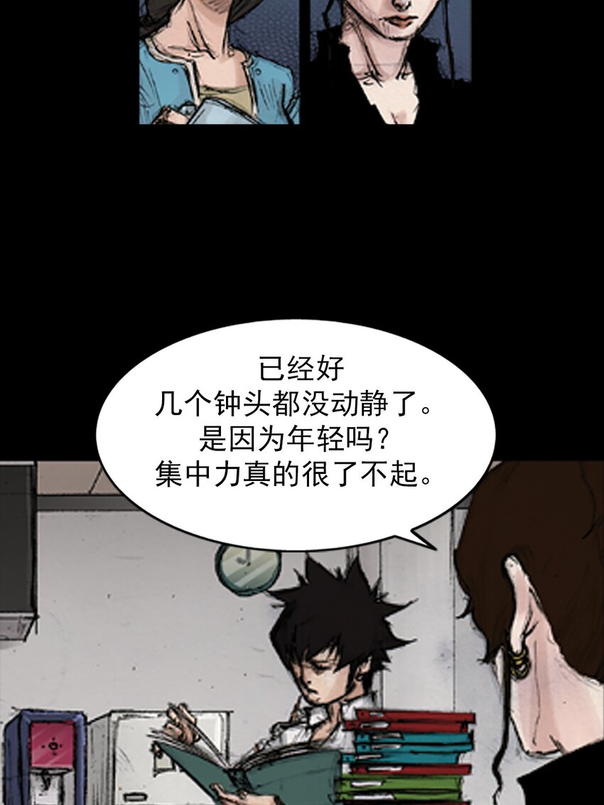 《胜券在握》第138话 下 第26页