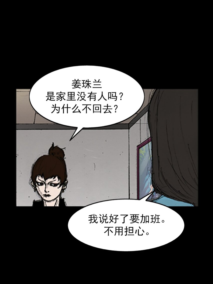 《胜券在握》第138话 下 第28页