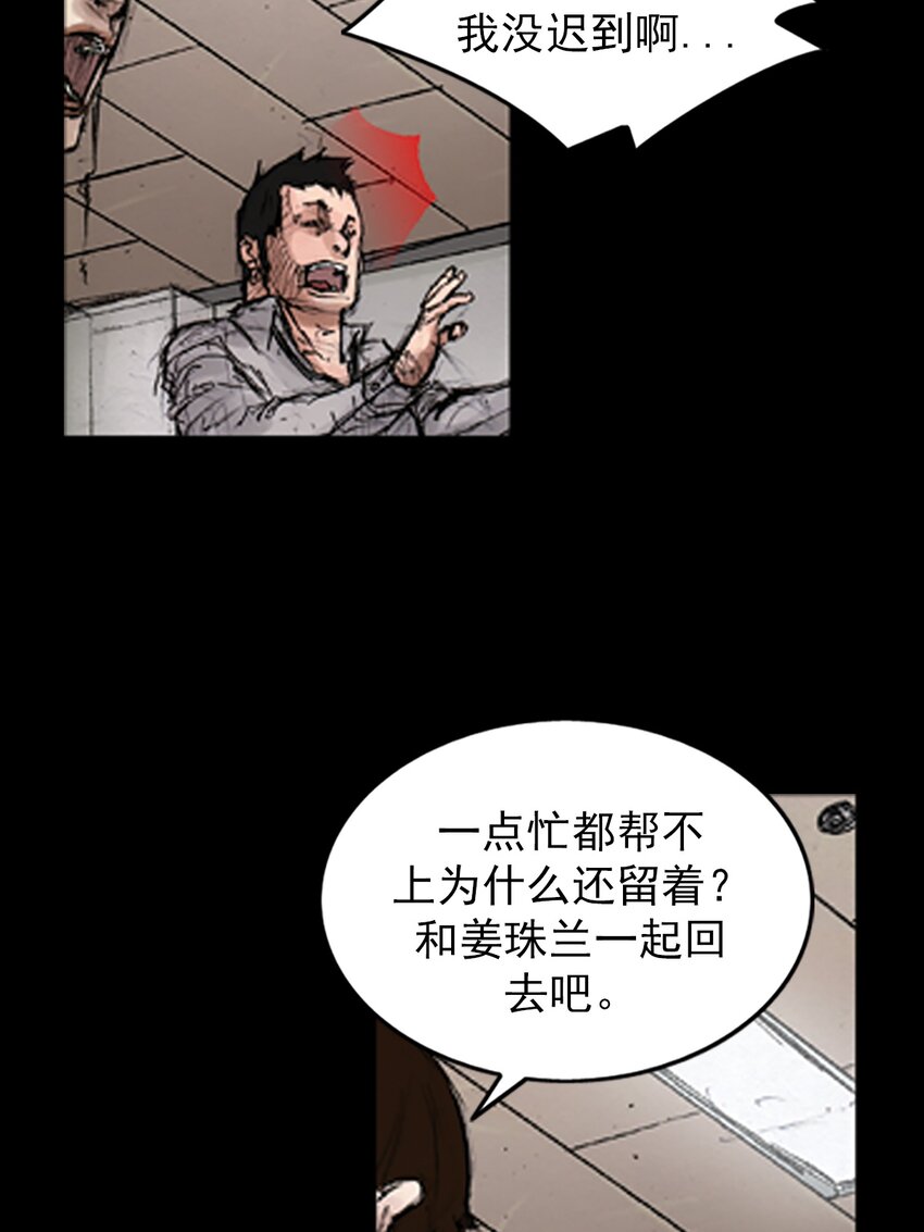 《胜券在握》第138话 下 第30页