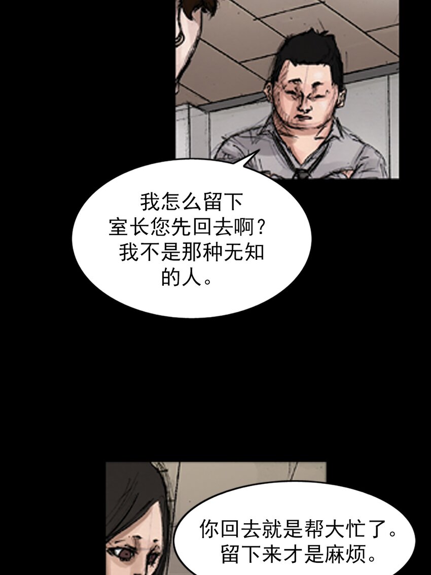 《胜券在握》第138话 下 第31页