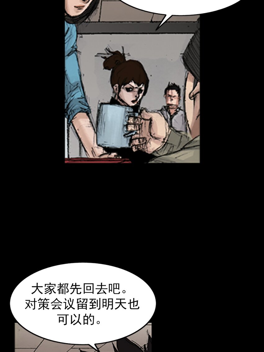 《胜券在握》第138话 下 第32页