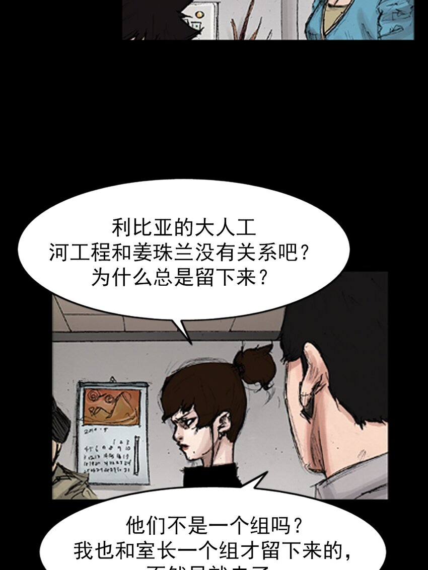 《胜券在握》第138话 下 第34页
