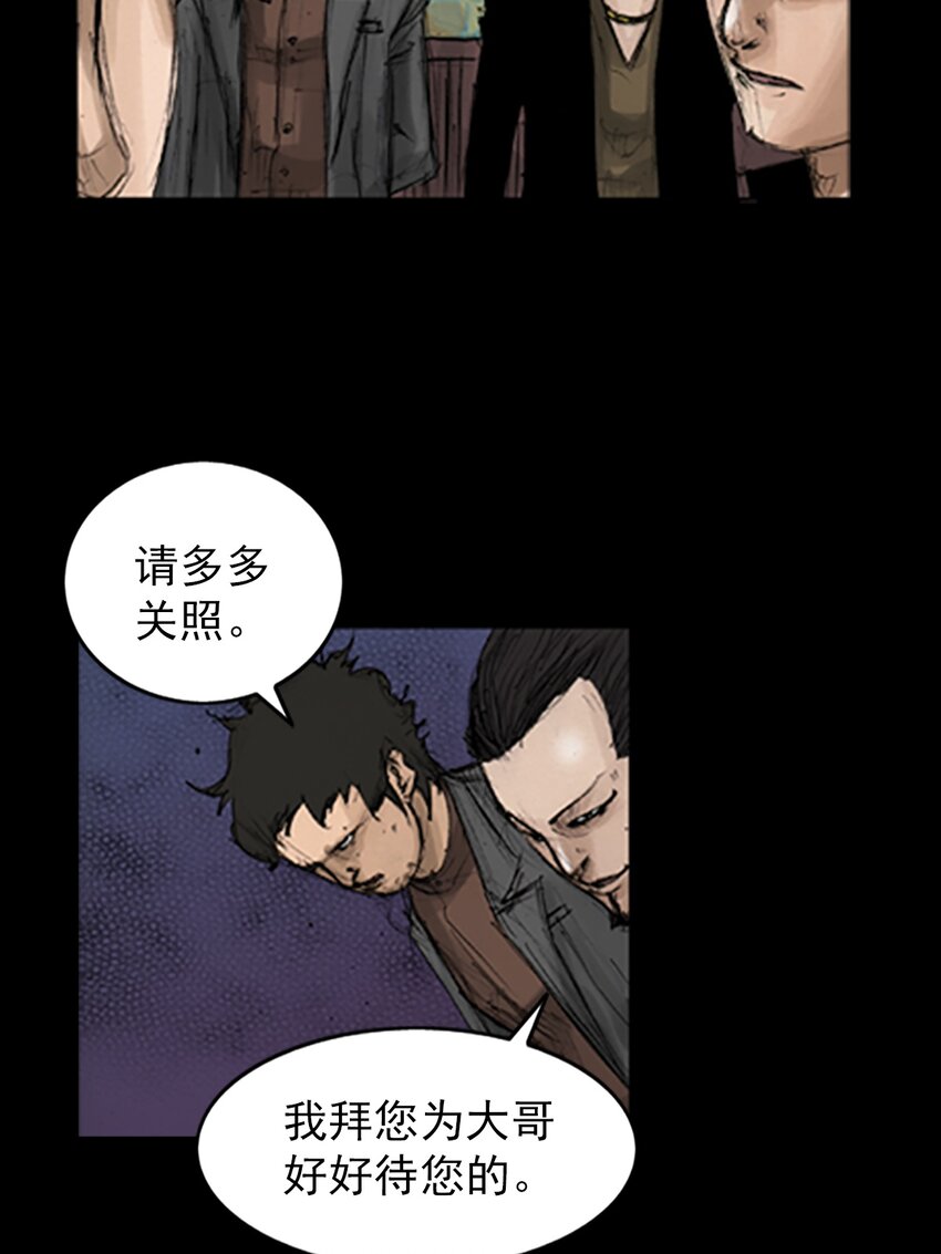 《胜券在握》第138话 下 第4页