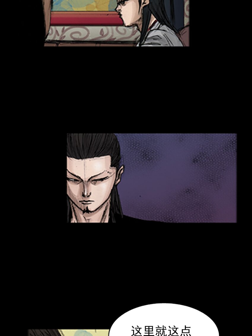《胜券在握》第138话 下 第7页