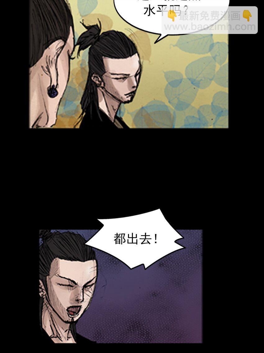 《胜券在握》第138话 下 第8页
