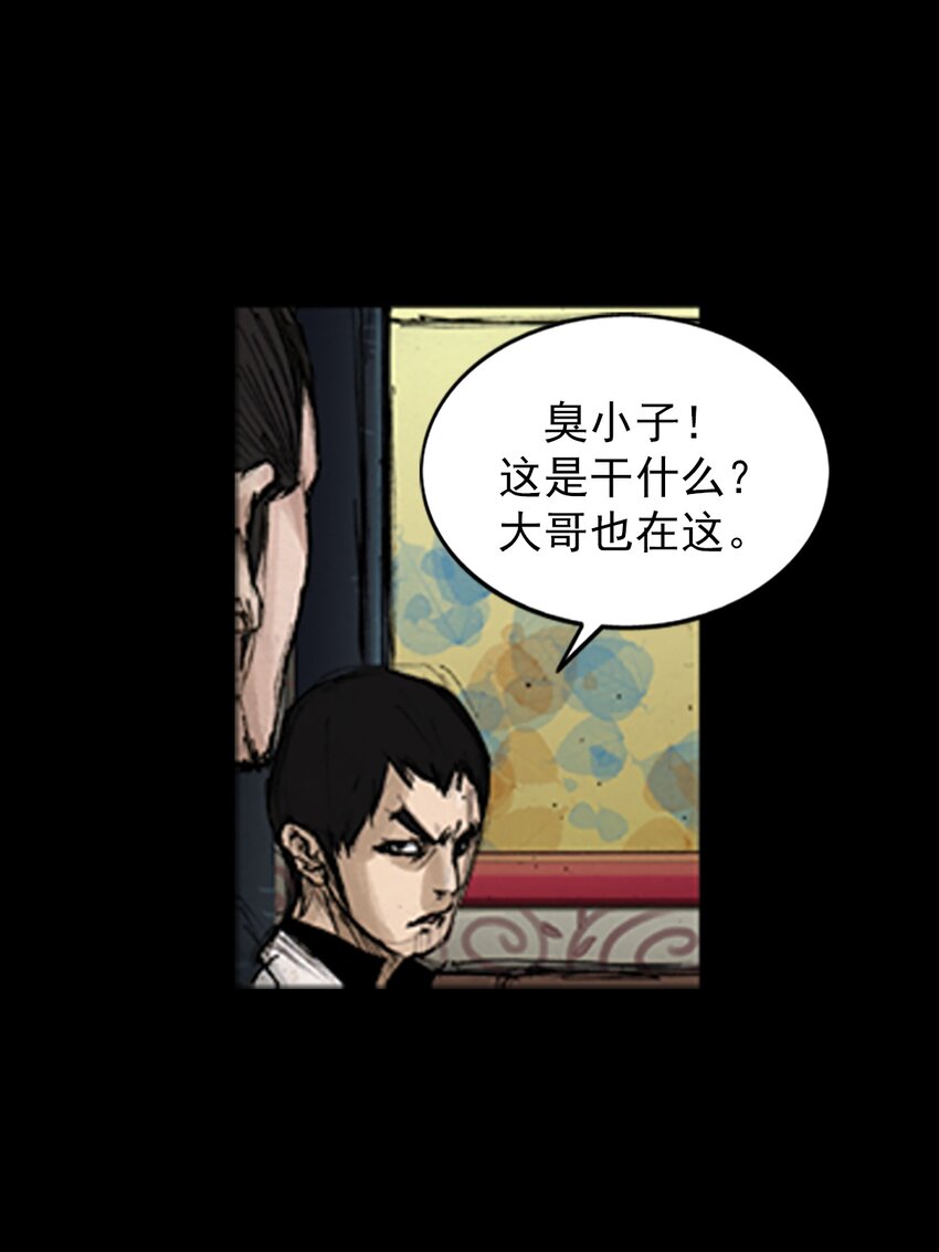 《胜券在握》第138话 下 第9页