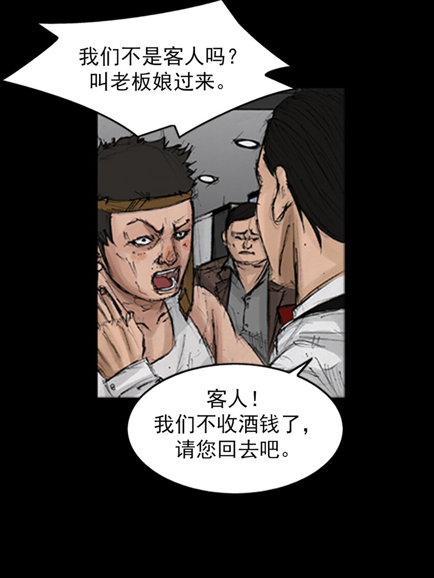 《胜券在握》第138话 下 第15页