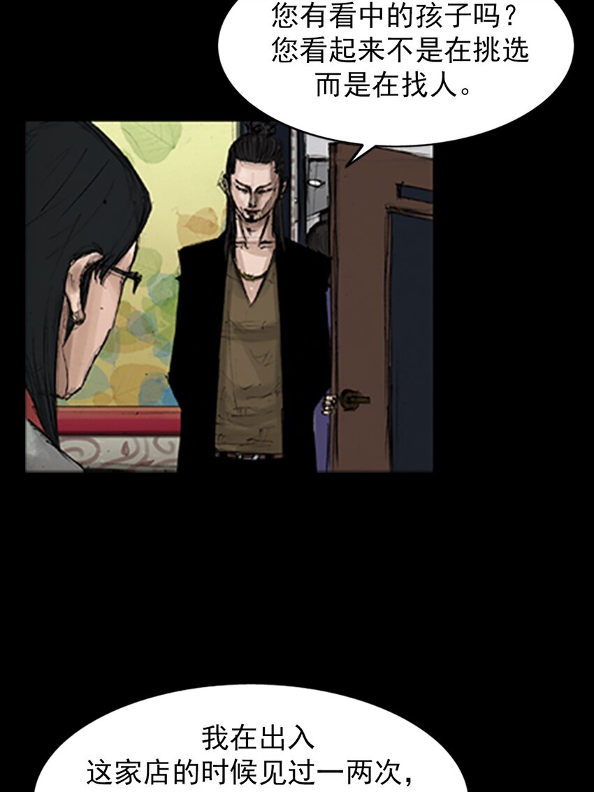 《胜券在握》第138话 下 第19页