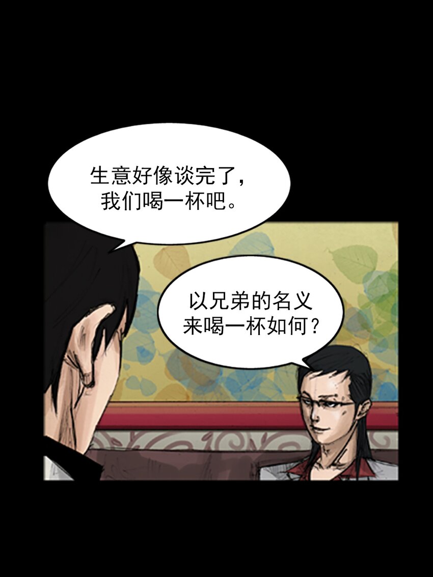 《胜券在握》第138话 下 第1页