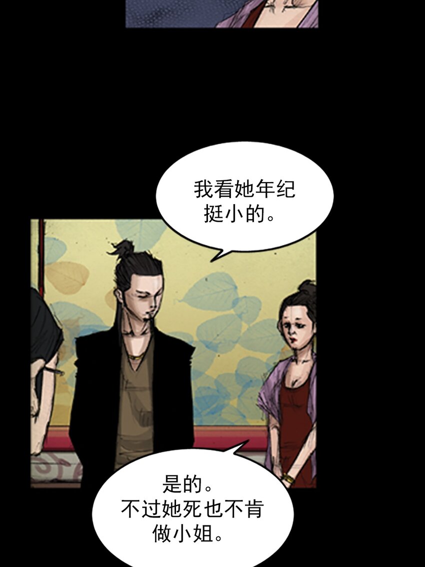 《胜券在握》第138话 下 第22页
