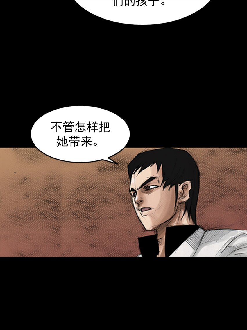 《胜券在握》第138话 下 第24页