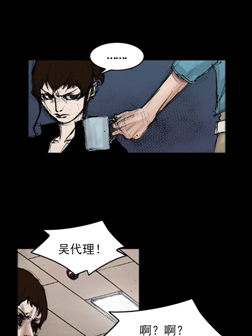 《胜券在握》第138话 下 第29页