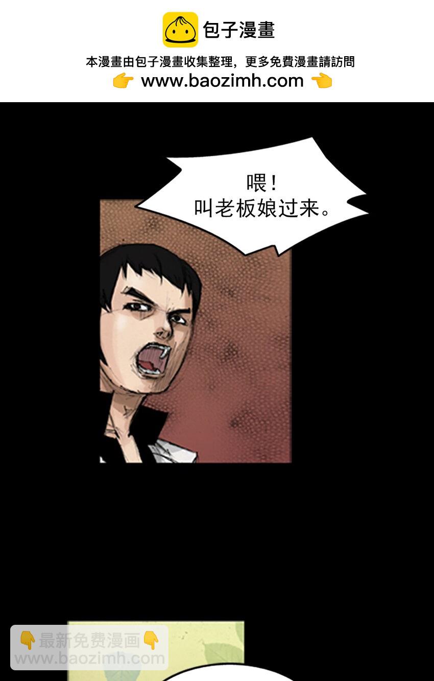 《胜券在握》第138话 下 第2页