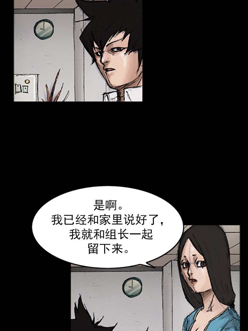 《胜券在握》第138话 下 第33页