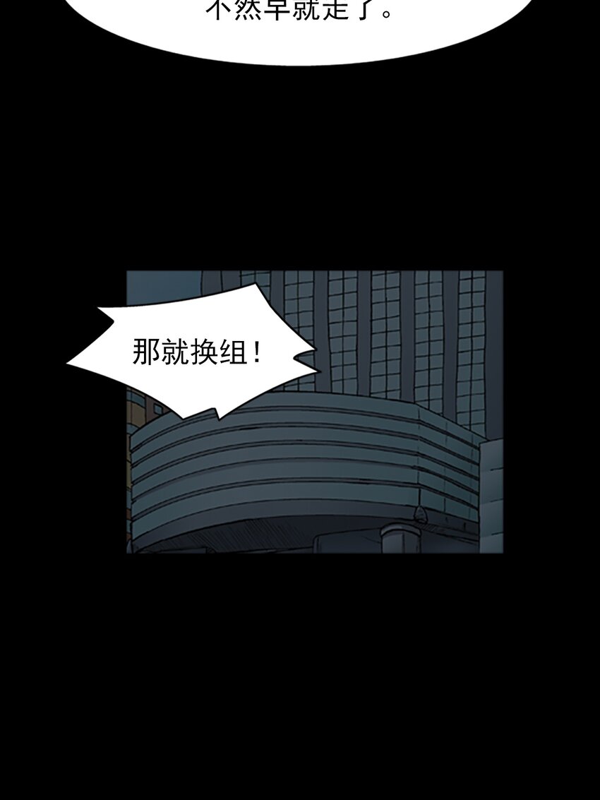 《胜券在握》第138话 下 第35页