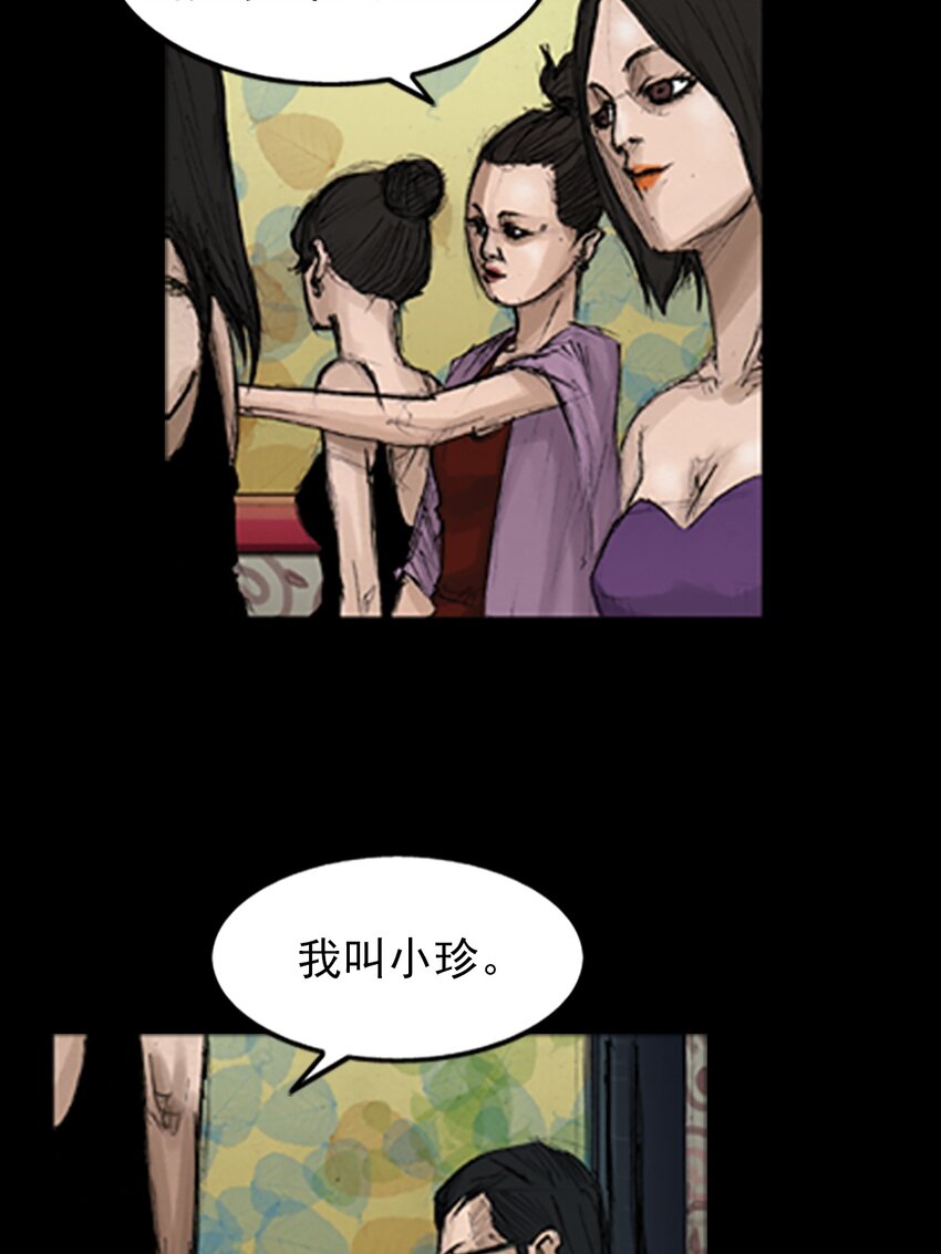 《胜券在握》第138话 下 第6页