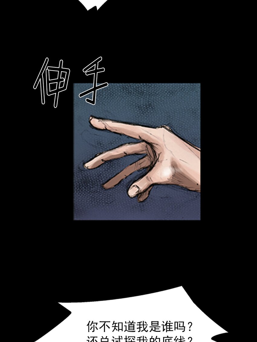 《胜券在握》第140话 下 第10页