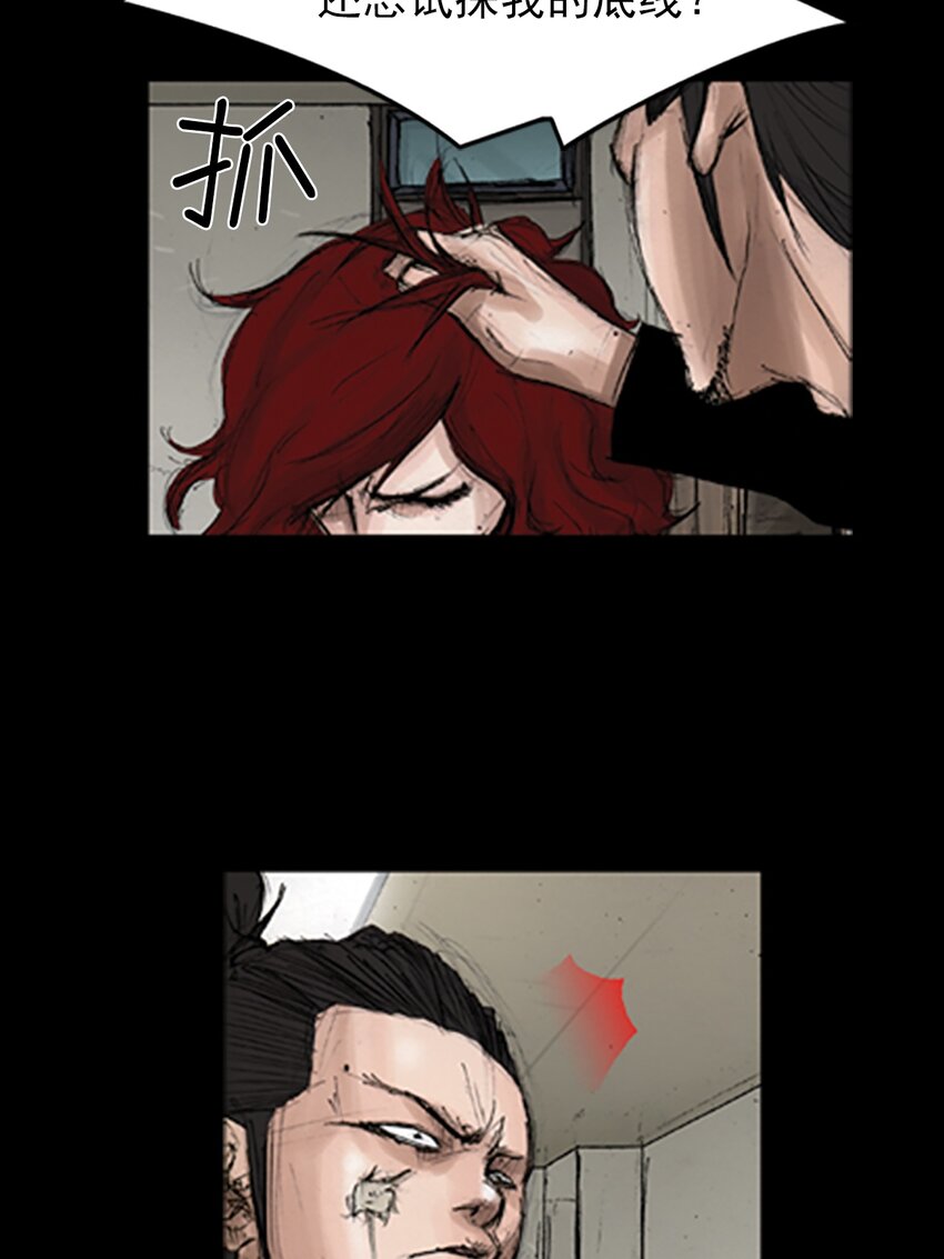 《胜券在握》第140话 下 第11页