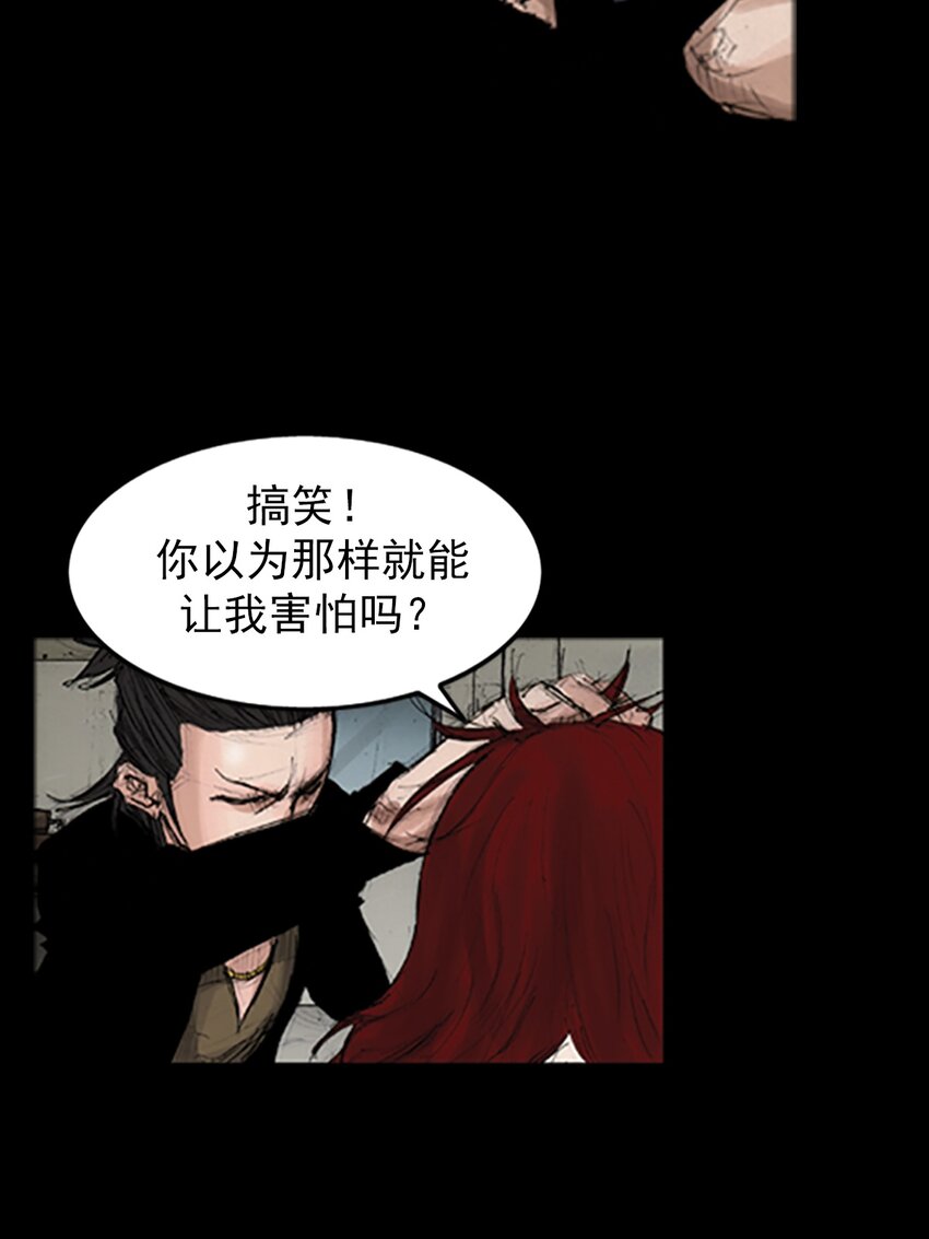 《胜券在握》第140话 下 第13页