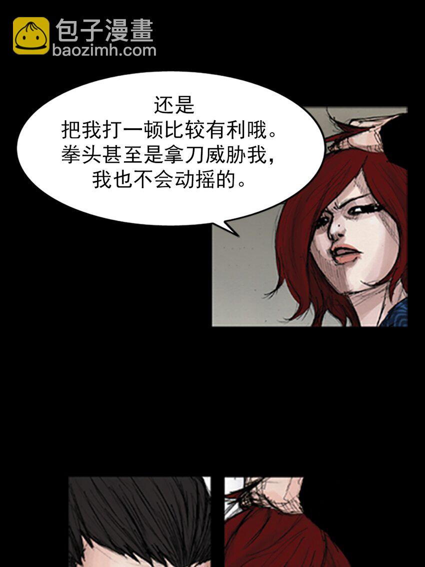 《胜券在握》第140话 下 第14页