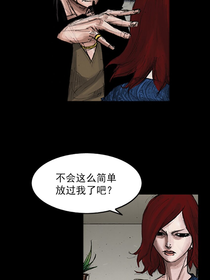 《胜券在握》第140话 下 第16页