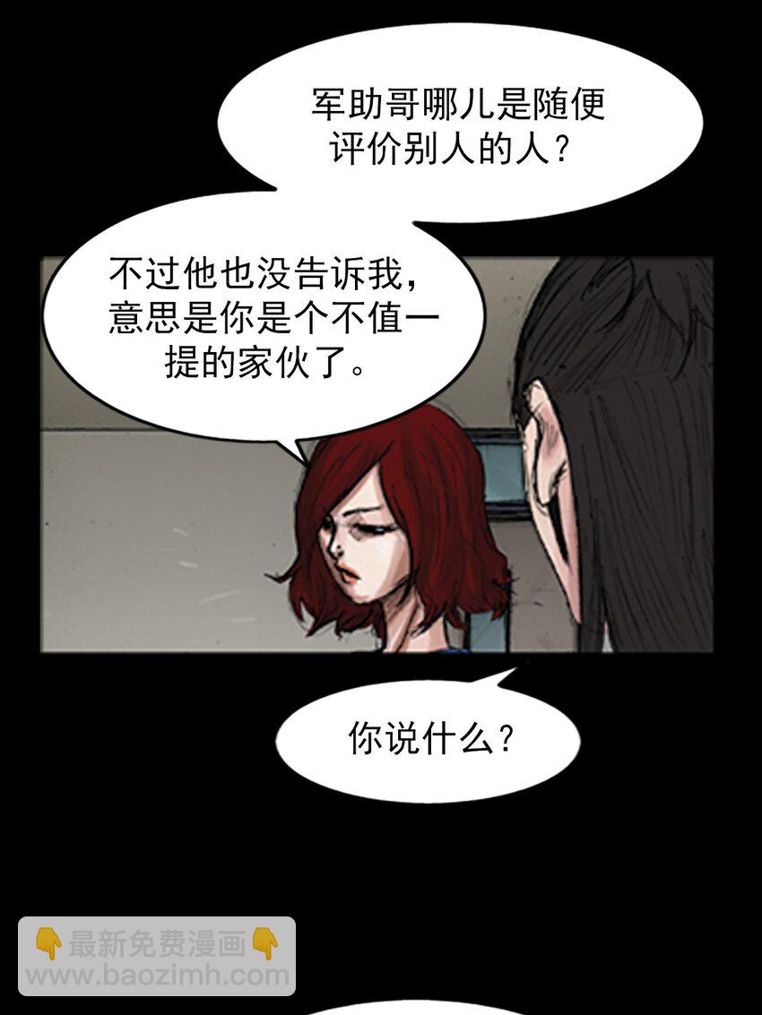 《胜券在握》第140话 下 第18页