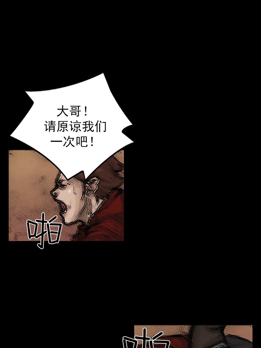 《胜券在握》第140话 下 第1页