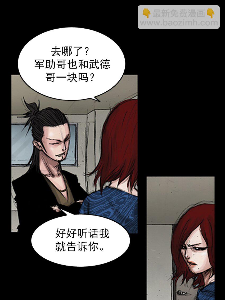 《胜券在握》第140话 下 第22页