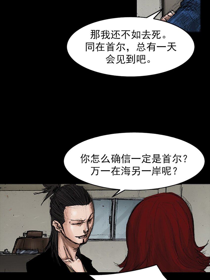 《胜券在握》第140话 下 第23页