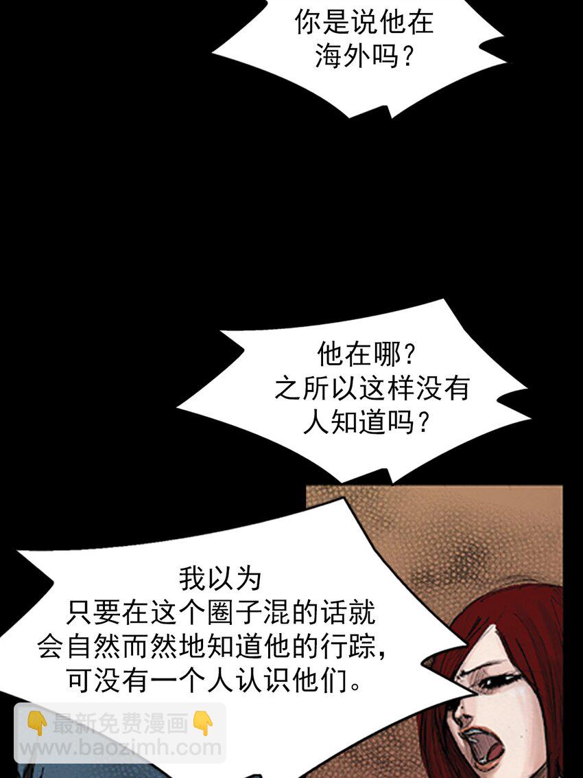 《胜券在握》第140话 下 第24页