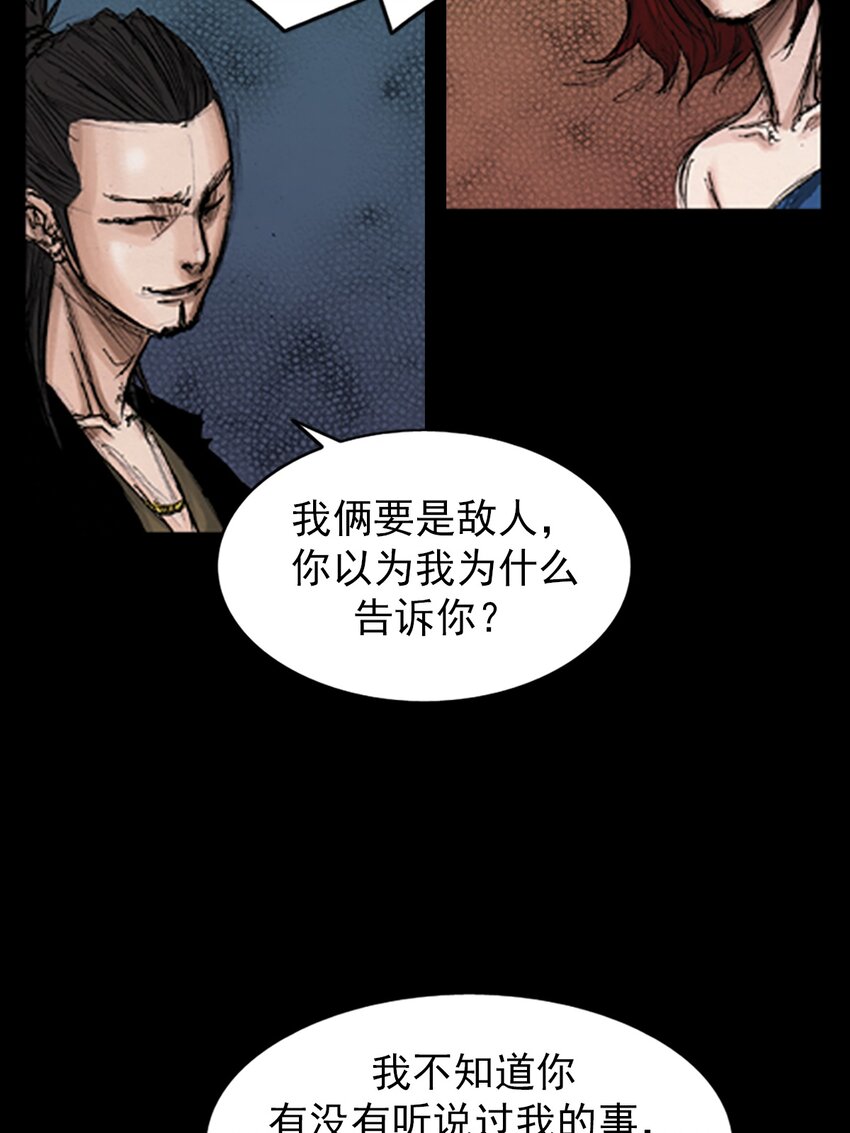 《胜券在握》第140话 下 第25页