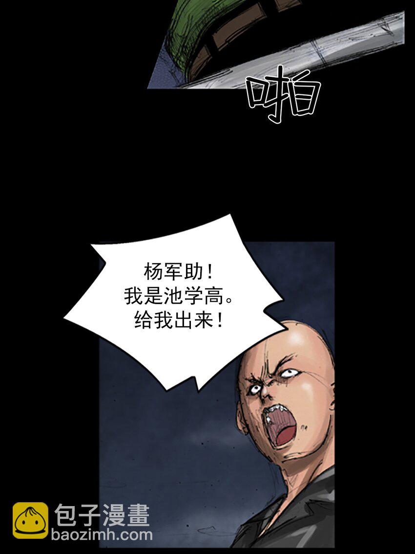 《胜券在握》第140话 下 第3页