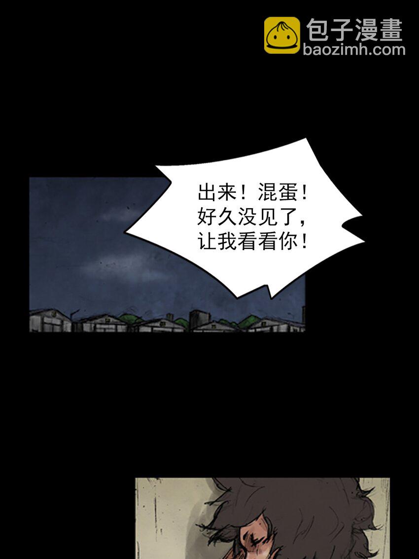 《胜券在握》第140话 下 第4页