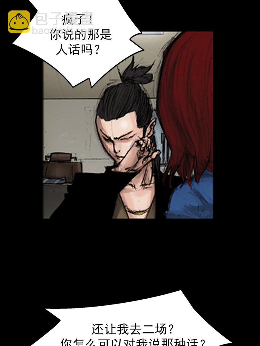 《胜券在握》第140话 下 第6页