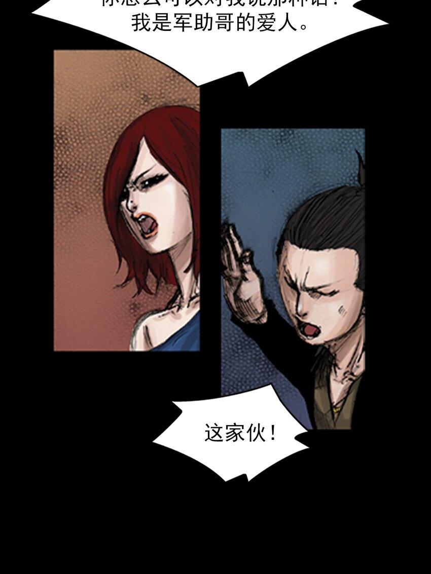 《胜券在握》第140话 下 第7页