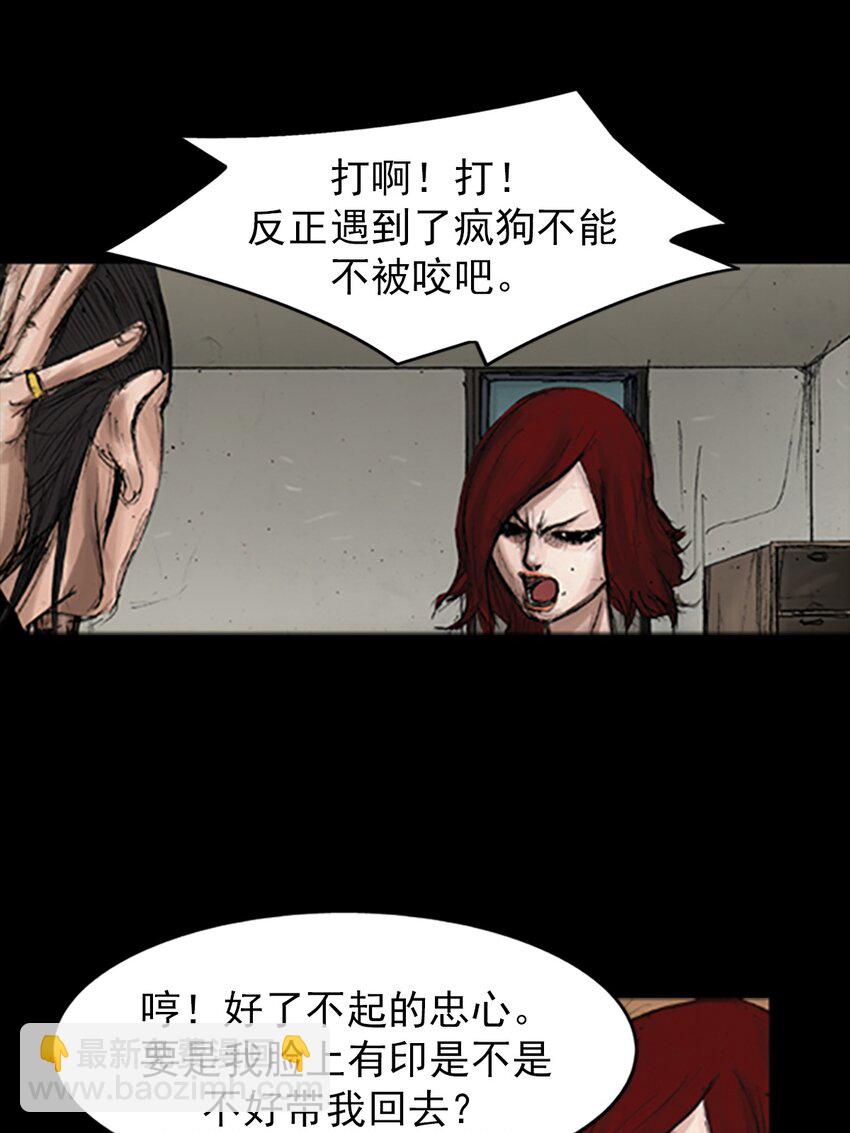 《胜券在握》第140话 下 第8页