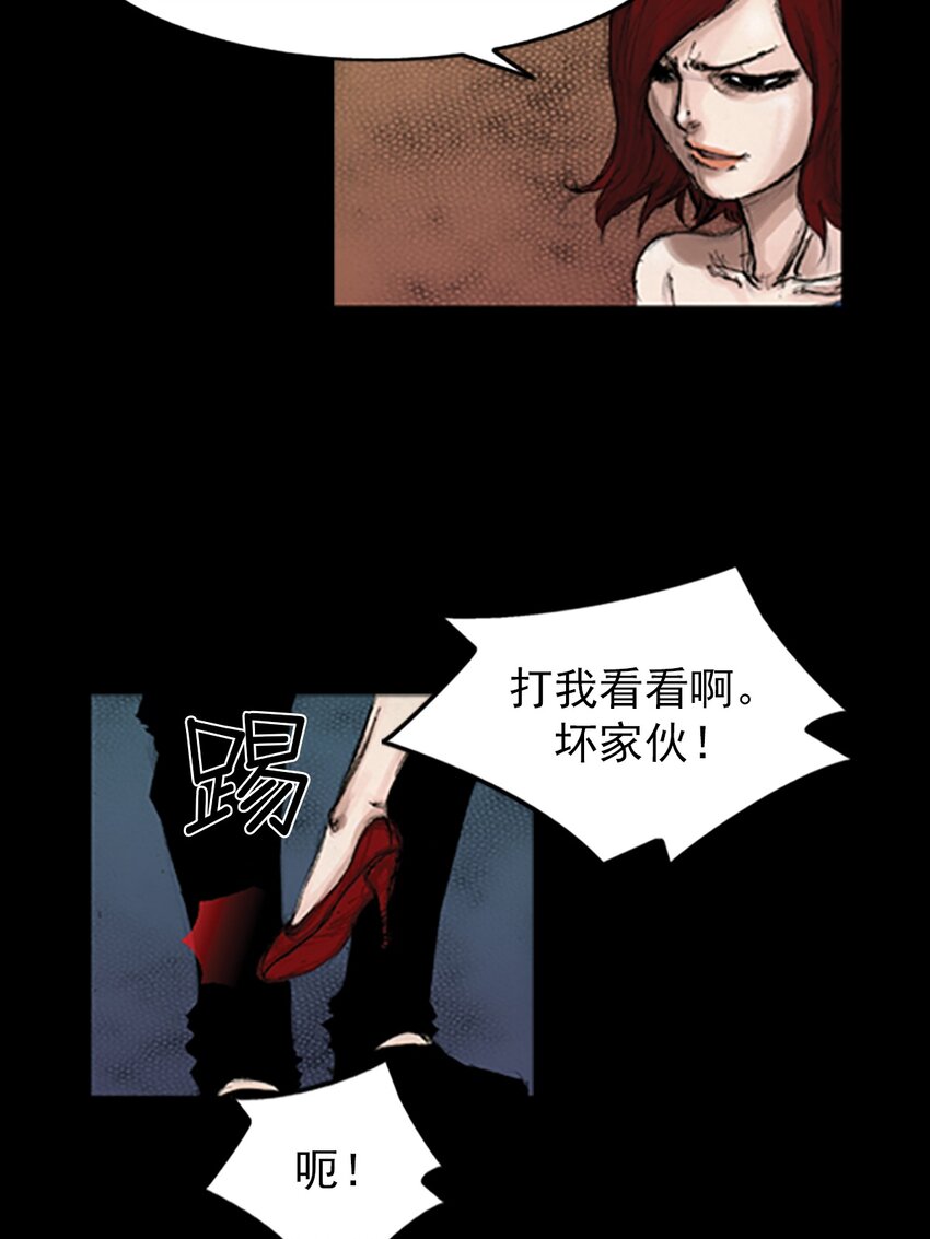 《胜券在握》第140话 下 第9页