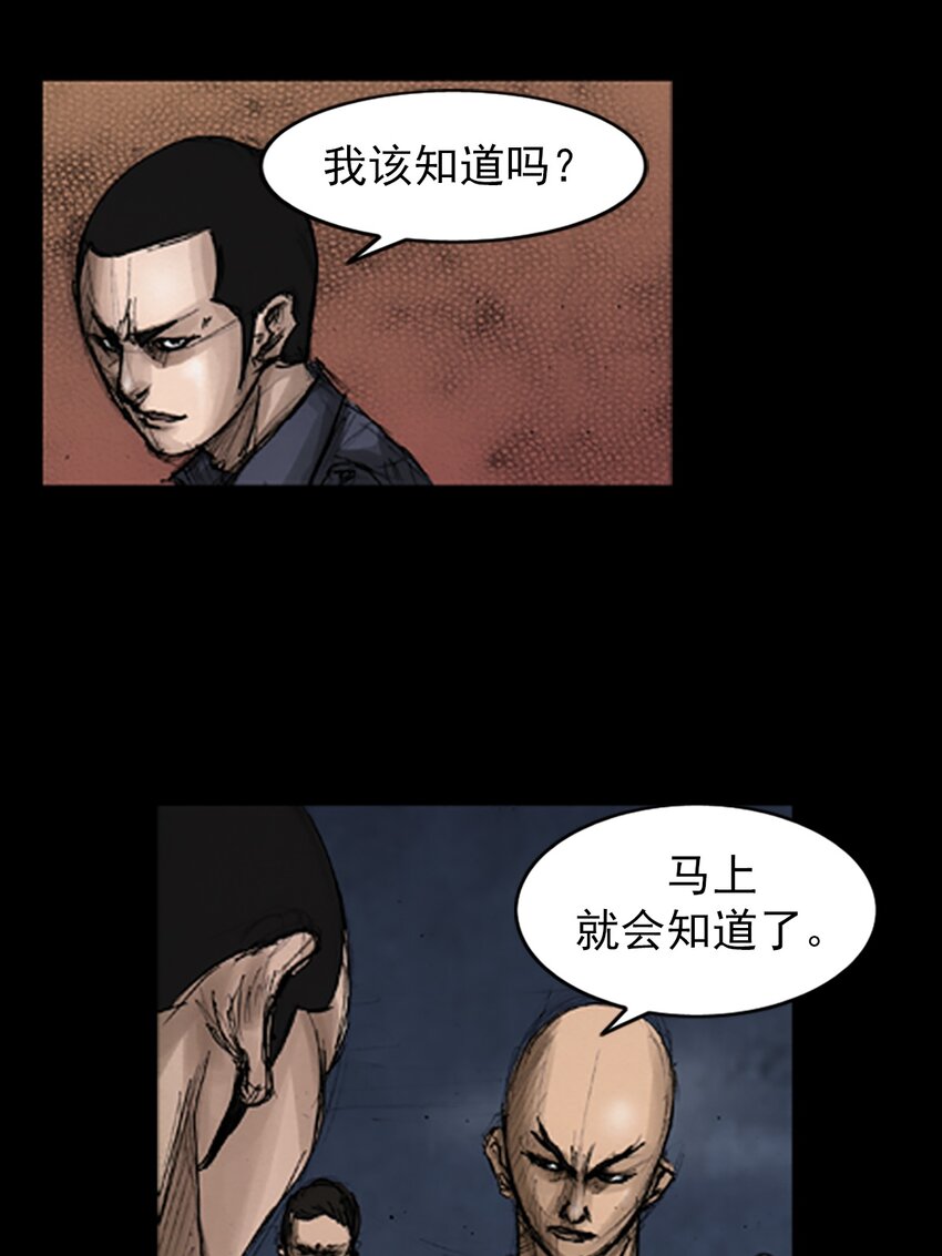 《胜券在握》第141话 下 第13页