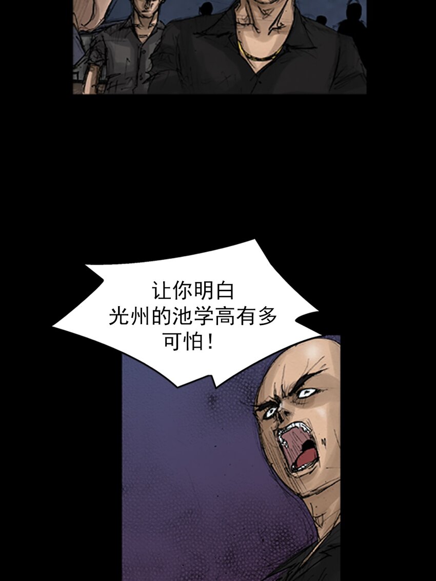 《胜券在握》第141话 下 第14页