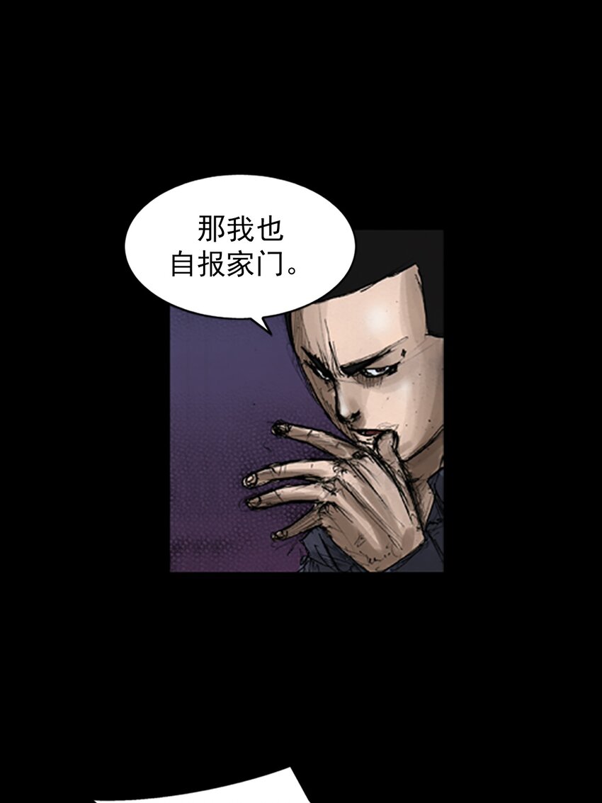 《胜券在握》第141话 下 第17页