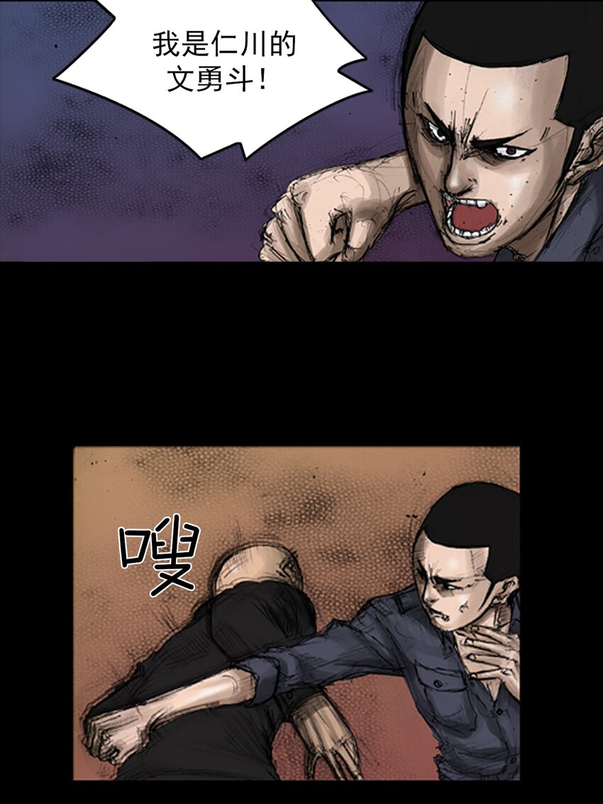 《胜券在握》第141话 下 第18页
