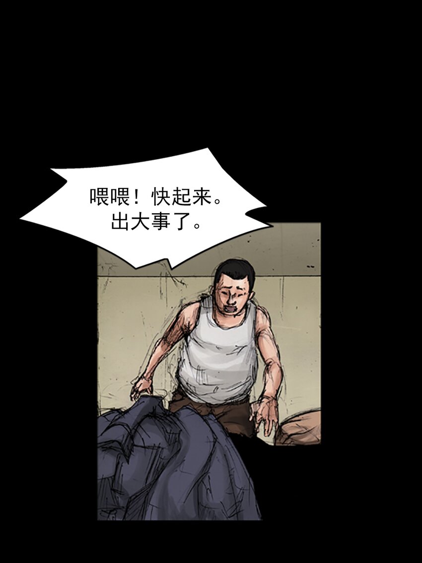 《胜券在握》第141话 下 第1页