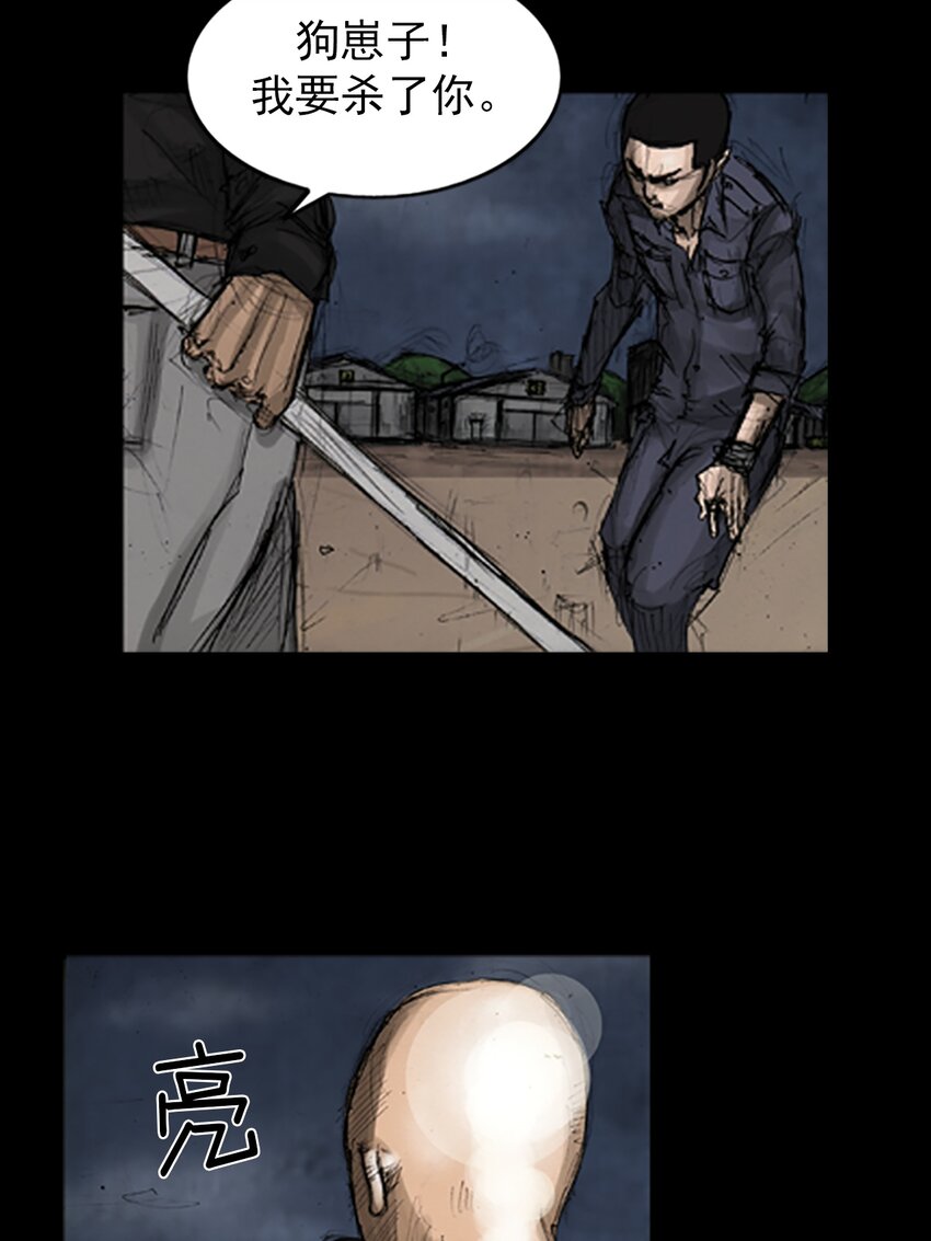 《胜券在握》第141话 下 第26页