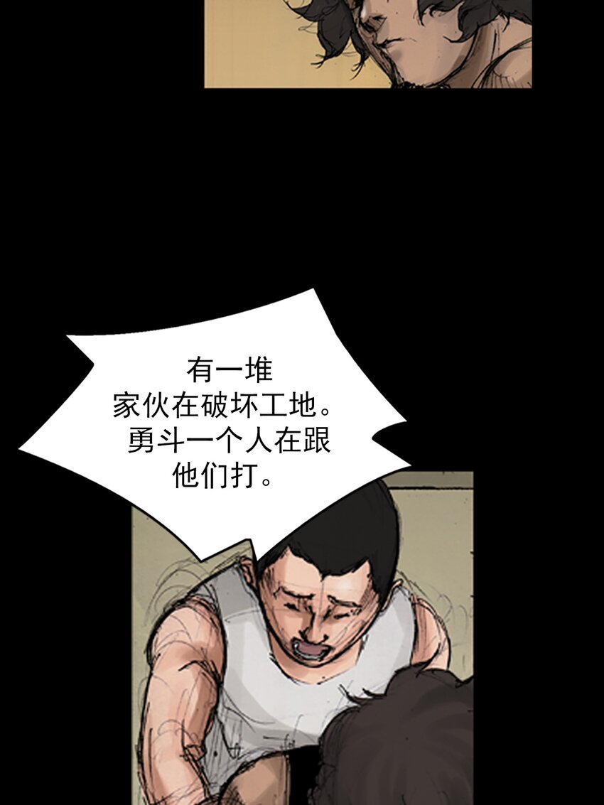 《胜券在握》第141话 下 第3页