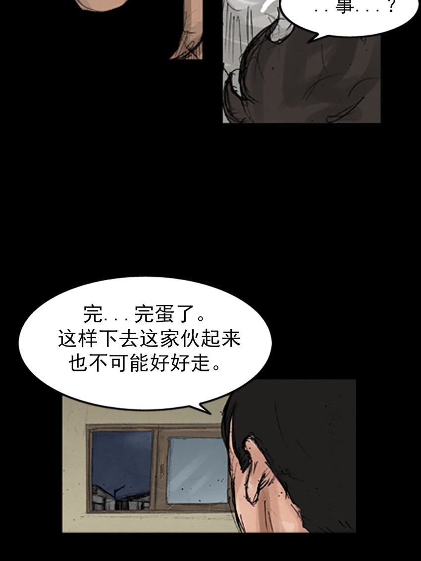 《胜券在握》第141话 下 第5页